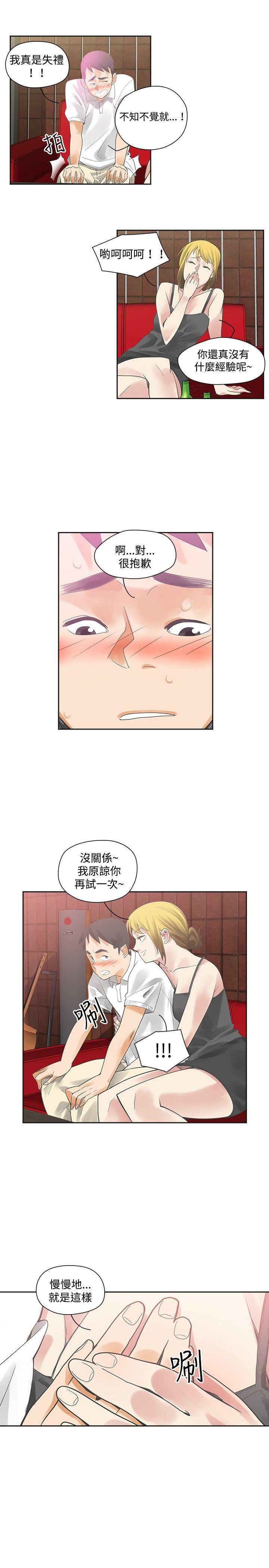七原罪漫画韩漫全集-第8话无删减无遮挡章节图片 