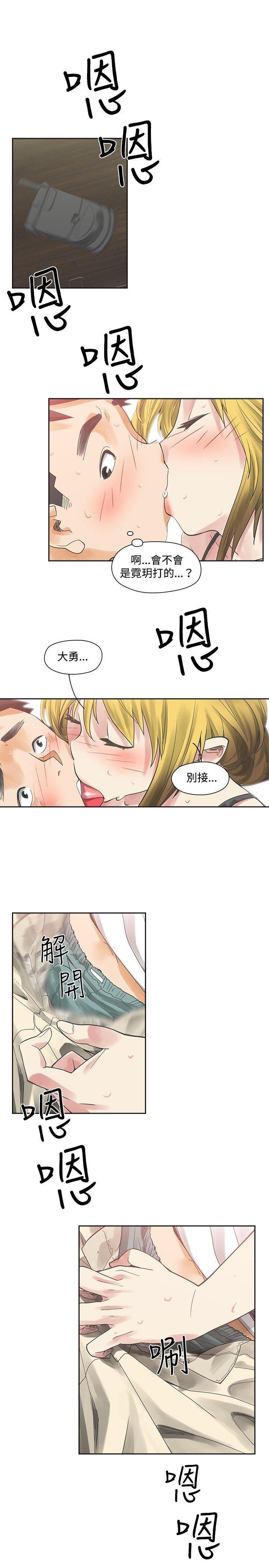 七原罪漫画韩漫全集-第8话无删减无遮挡章节图片 