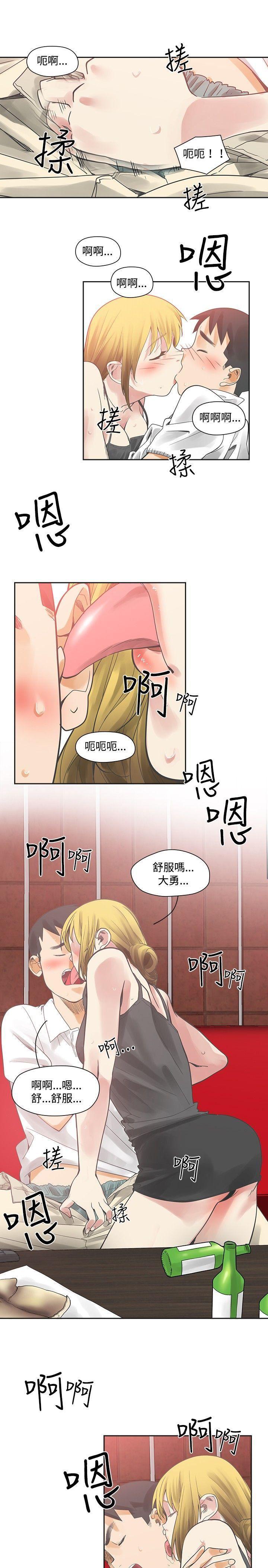 七原罪漫画韩漫全集-第8话无删减无遮挡章节图片 