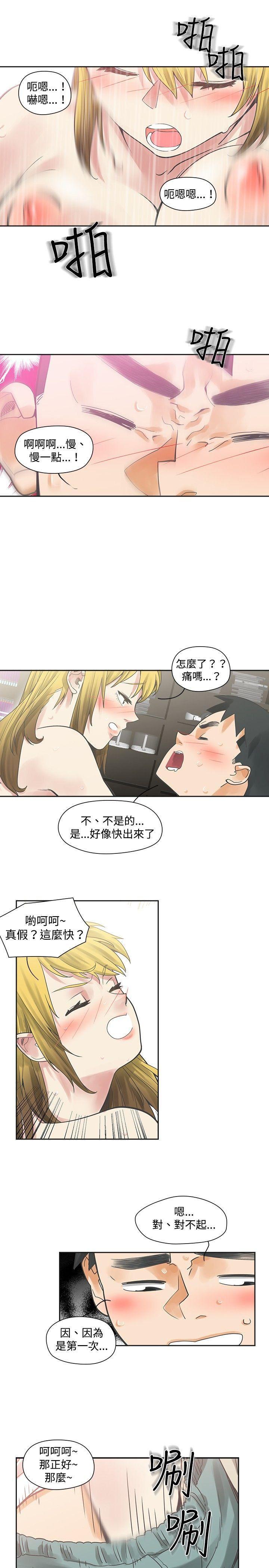 七原罪漫画韩漫全集-第8话无删减无遮挡章节图片 