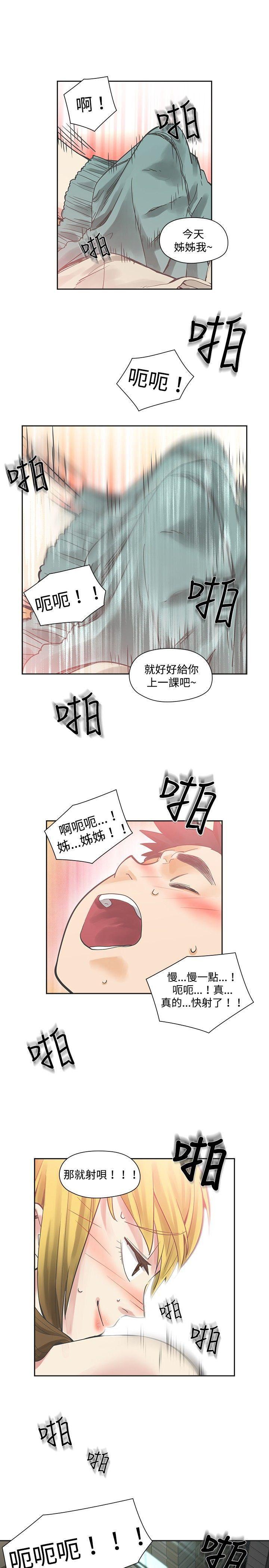 七原罪漫画韩漫全集-第8话无删减无遮挡章节图片 
