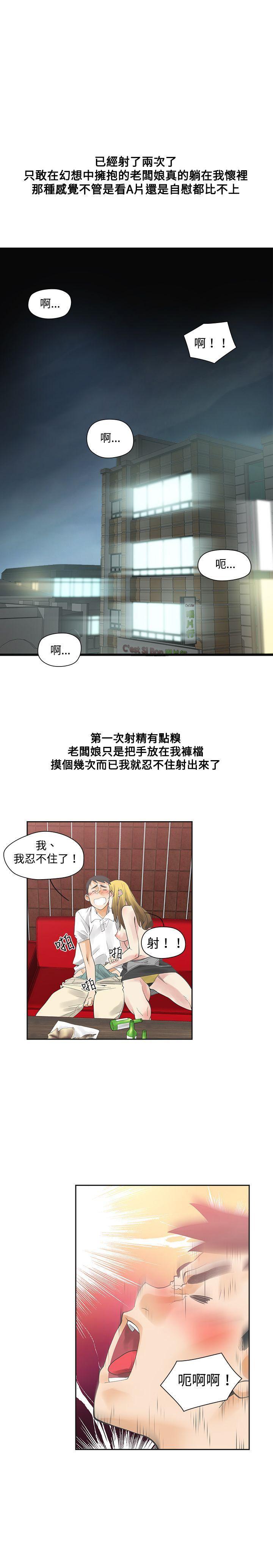 七原罪漫画韩漫全集-第9话无删减无遮挡章节图片 