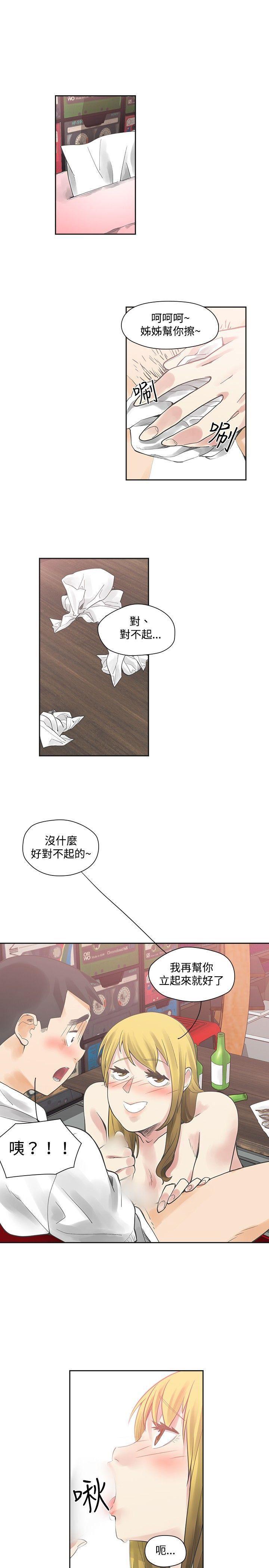 七原罪漫画韩漫全集-第9话无删减无遮挡章节图片 