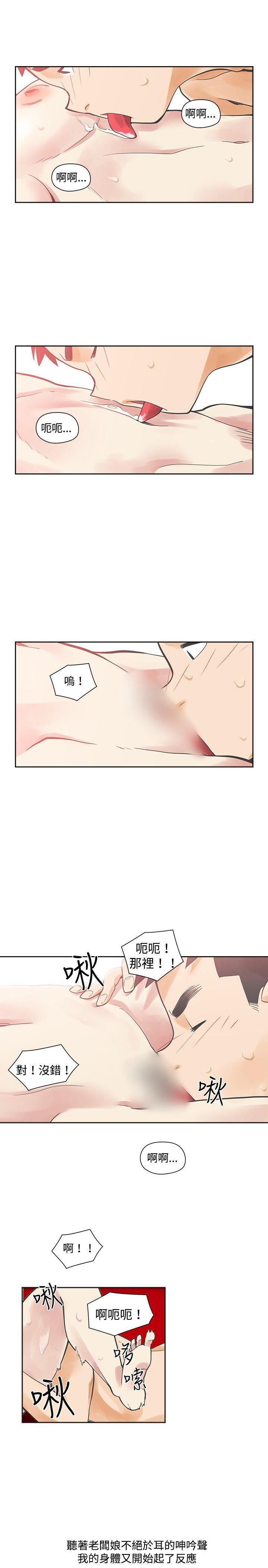 七原罪漫画韩漫全集-第9话无删减无遮挡章节图片 