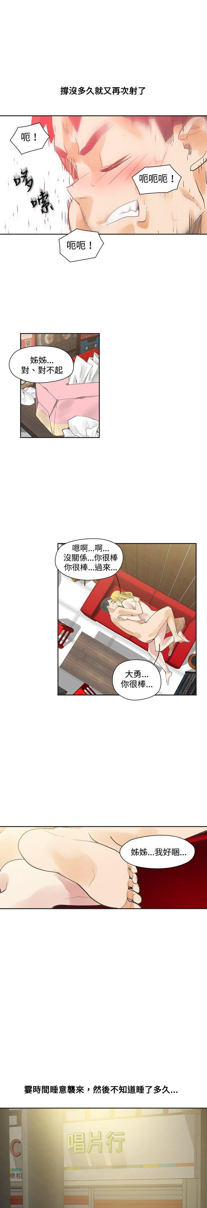 七原罪漫画韩漫全集-第9话无删减无遮挡章节图片 