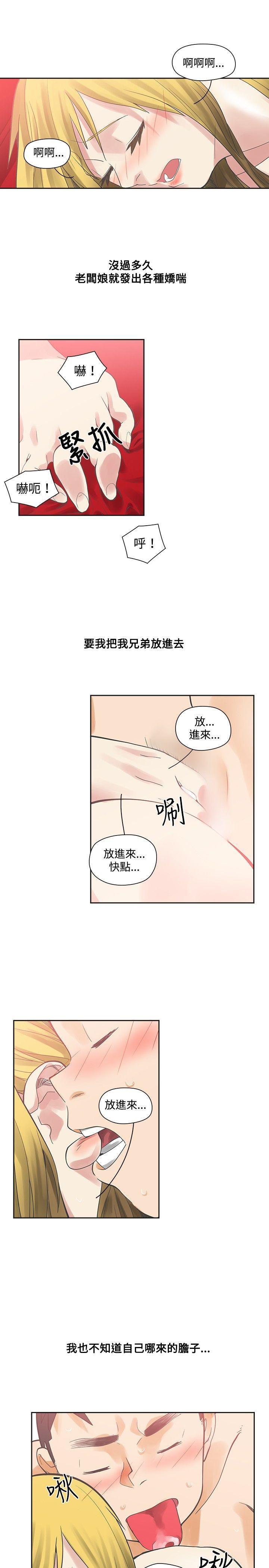 七原罪漫画韩漫全集-第9话无删减无遮挡章节图片 