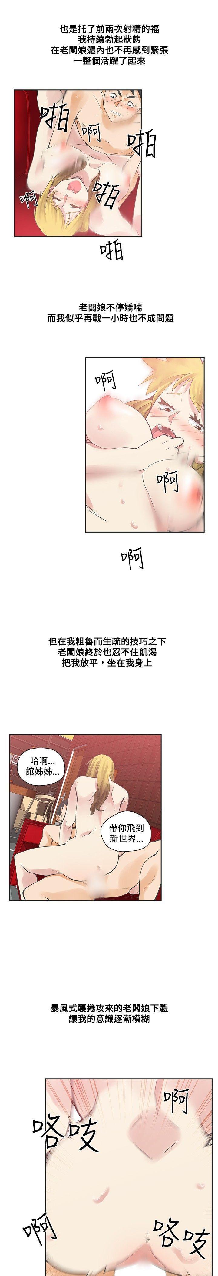 七原罪漫画韩漫全集-第9话无删减无遮挡章节图片 