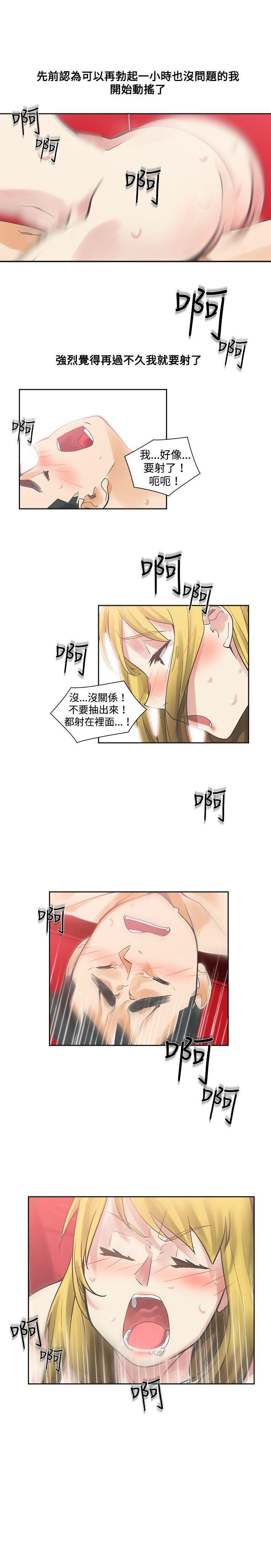 七原罪漫画韩漫全集-第9话无删减无遮挡章节图片 
