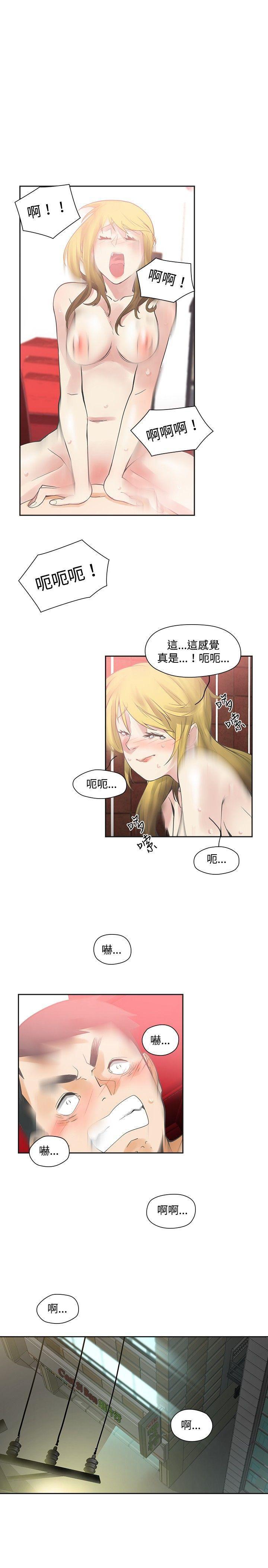 七原罪漫画韩漫全集-第10话无删减无遮挡章节图片 
