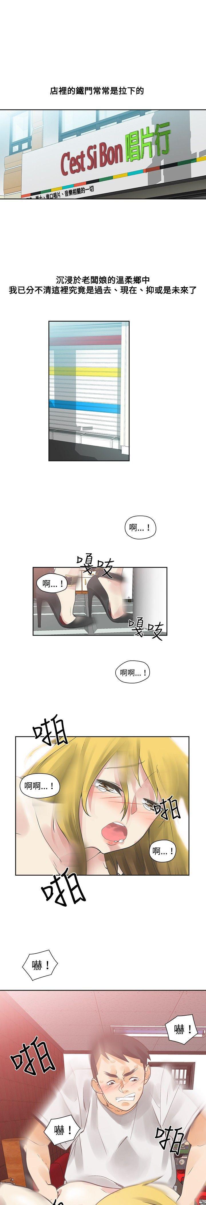 七原罪漫画韩漫全集-第10话无删减无遮挡章节图片 