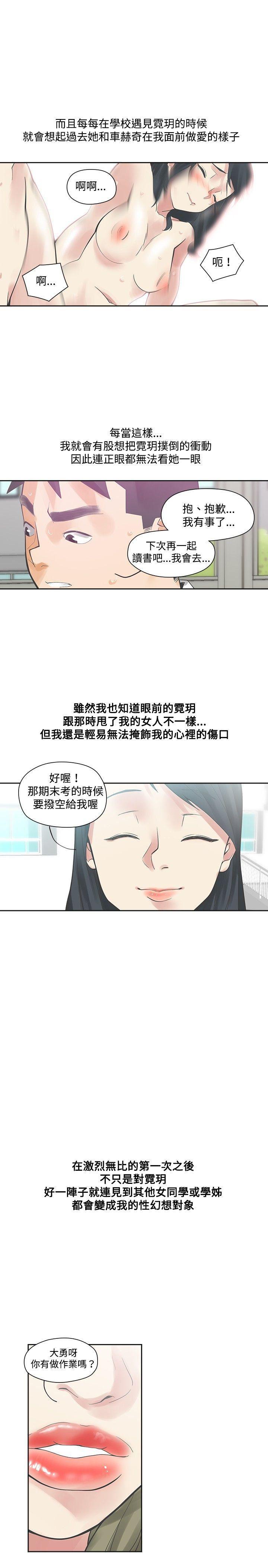 七原罪漫画韩漫全集-第10话无删减无遮挡章节图片 