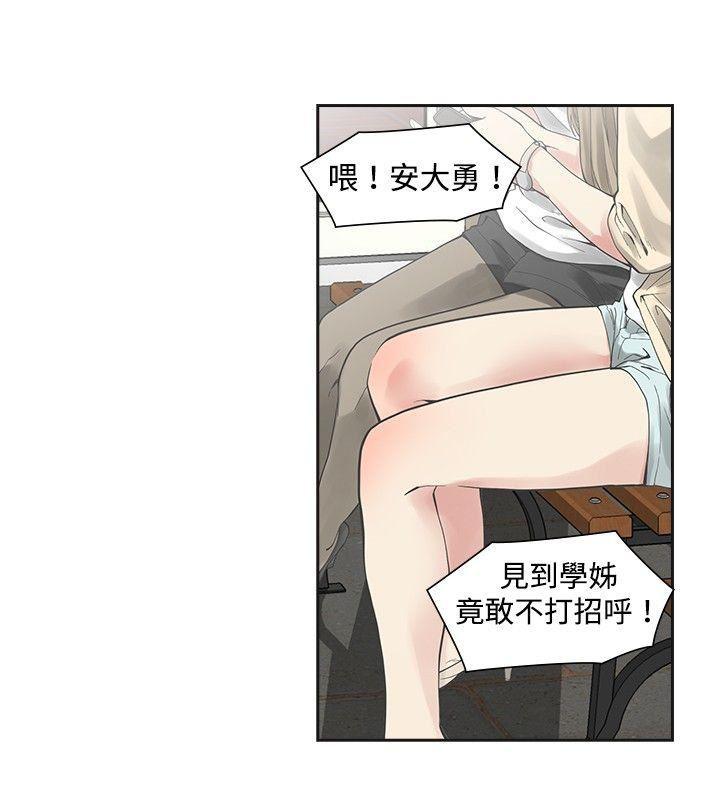 七原罪漫画韩漫全集-第10话无删减无遮挡章节图片 