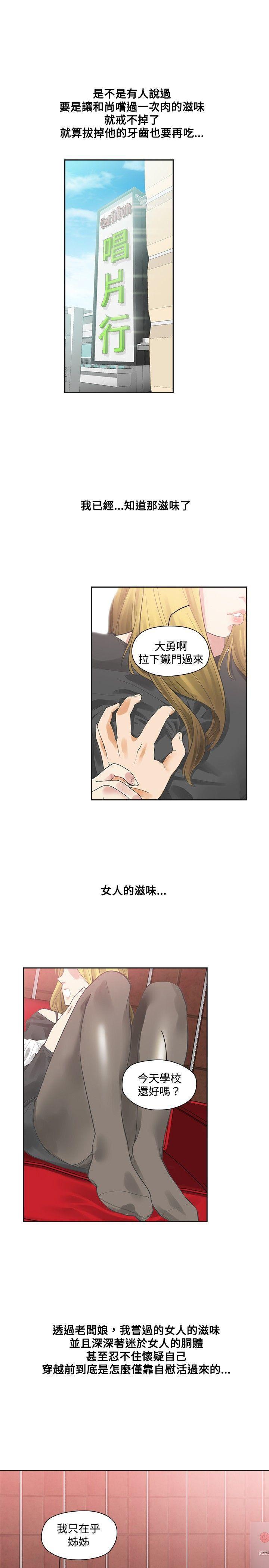 七原罪漫画韩漫全集-第10话无删减无遮挡章节图片 