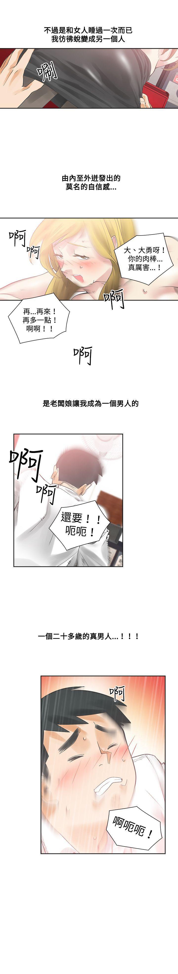 七原罪漫画韩漫全集-第10话无删减无遮挡章节图片 