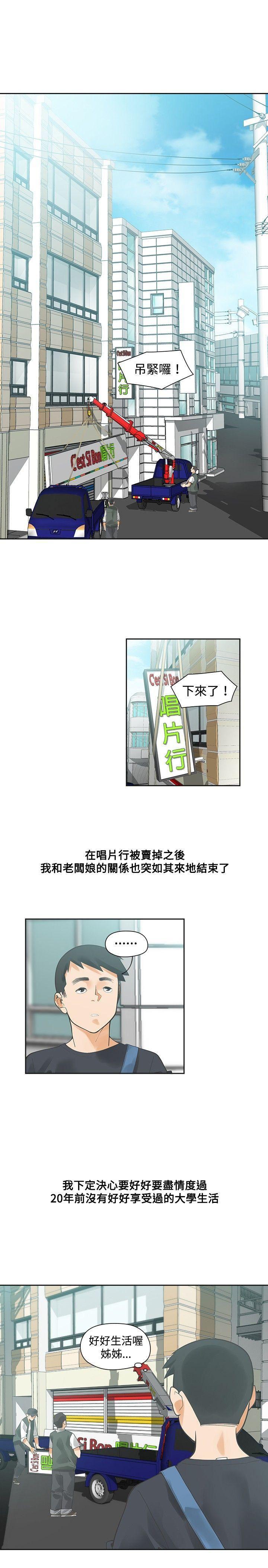 七原罪漫画韩漫全集-第10话无删减无遮挡章节图片 