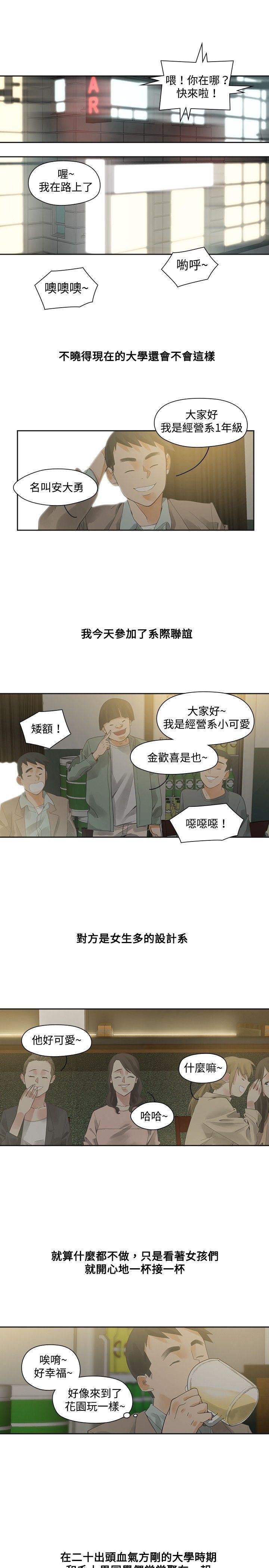 七原罪漫画韩漫全集-第10话无删减无遮挡章节图片 
