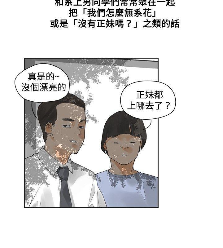 七原罪漫画韩漫全集-第10话无删减无遮挡章节图片 