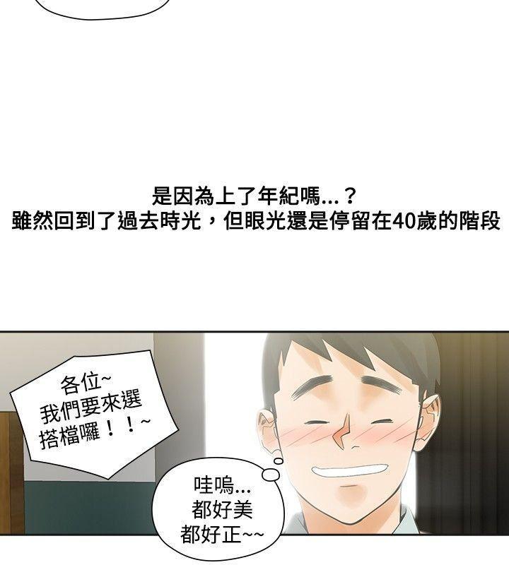 七原罪漫画韩漫全集-第10话无删减无遮挡章节图片 