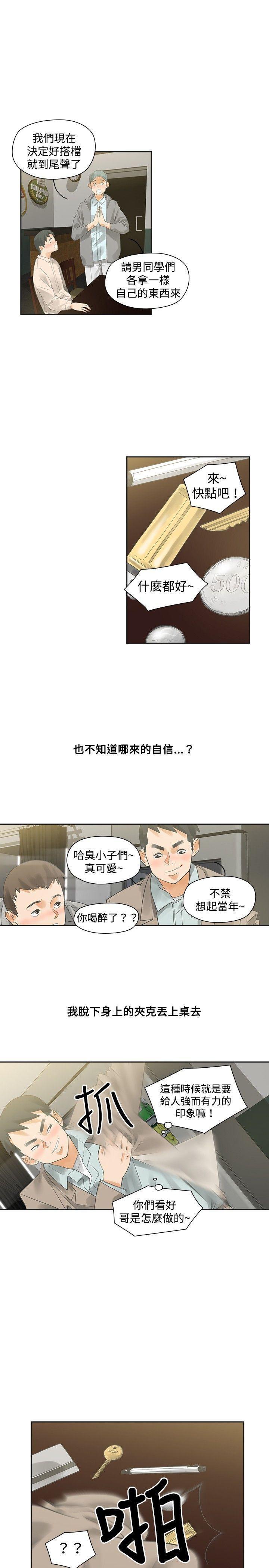 七原罪漫画韩漫全集-第10话无删减无遮挡章节图片 