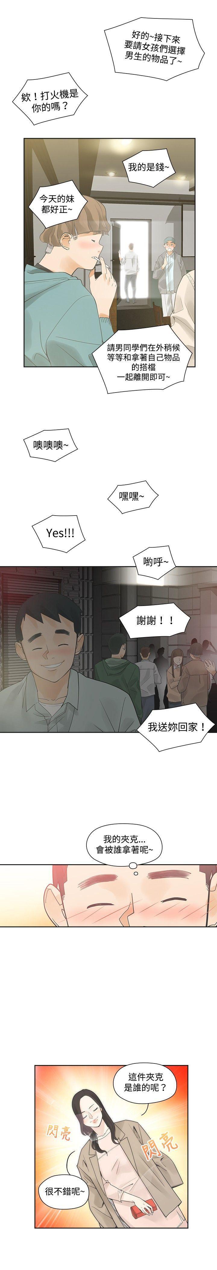 七原罪漫画韩漫全集-第10话无删减无遮挡章节图片 
