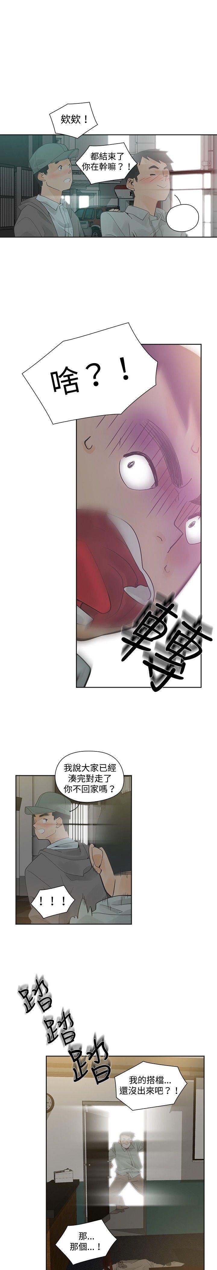 七原罪漫画韩漫全集-第10话无删减无遮挡章节图片 