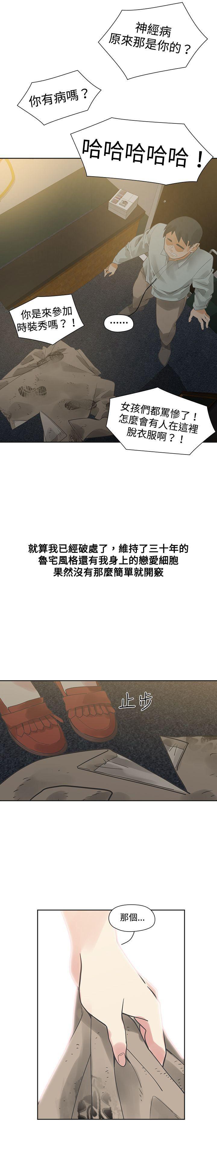 七原罪漫画韩漫全集-第10话无删减无遮挡章节图片 