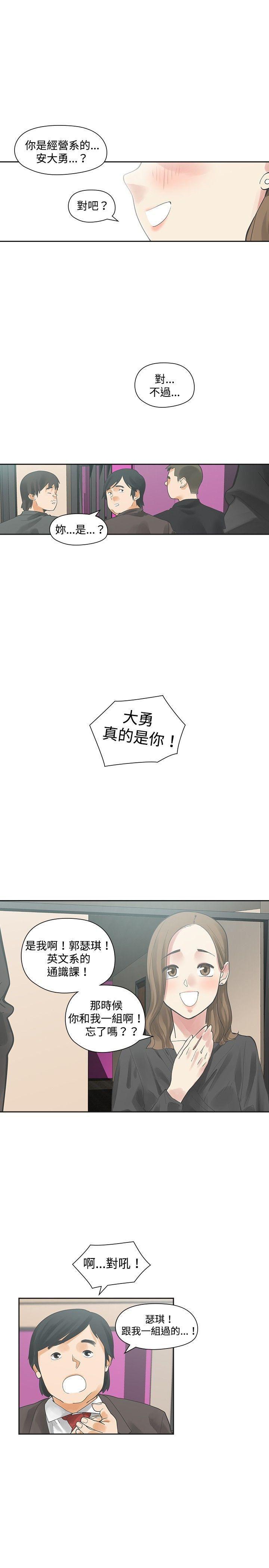 七原罪漫画韩漫全集-第11话无删减无遮挡章节图片 