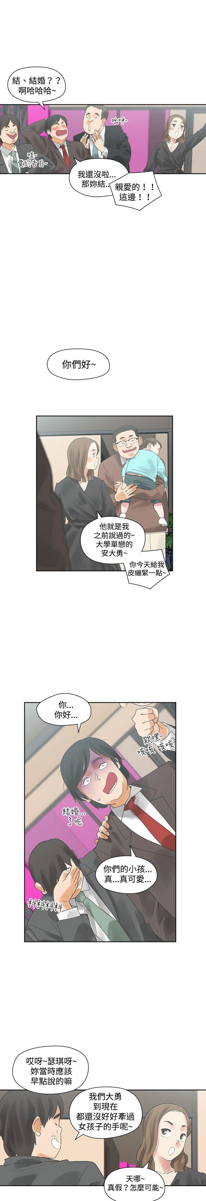七原罪漫画韩漫全集-第11话无删减无遮挡章节图片 