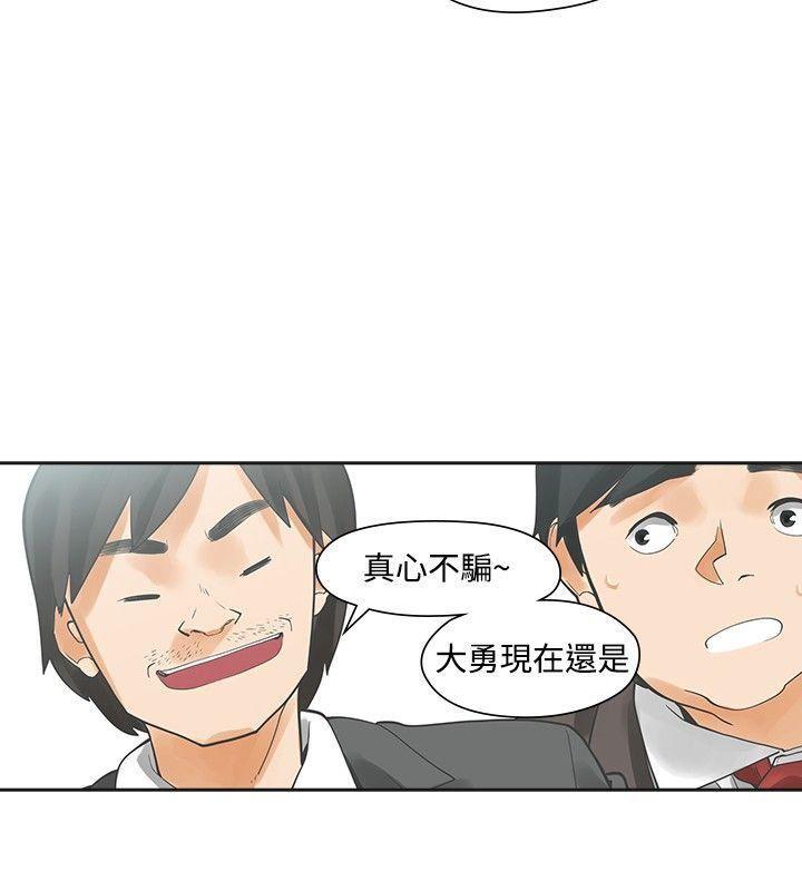 七原罪漫画韩漫全集-第11话无删减无遮挡章节图片 