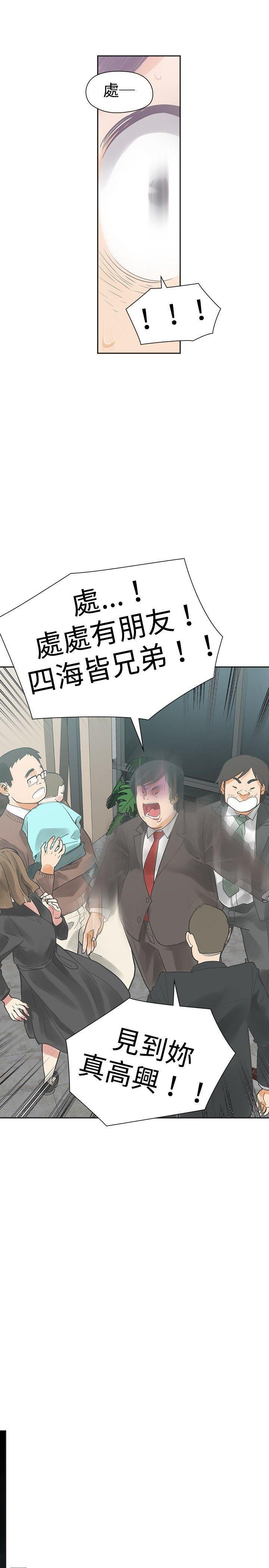 七原罪漫画韩漫全集-第11话无删减无遮挡章节图片 