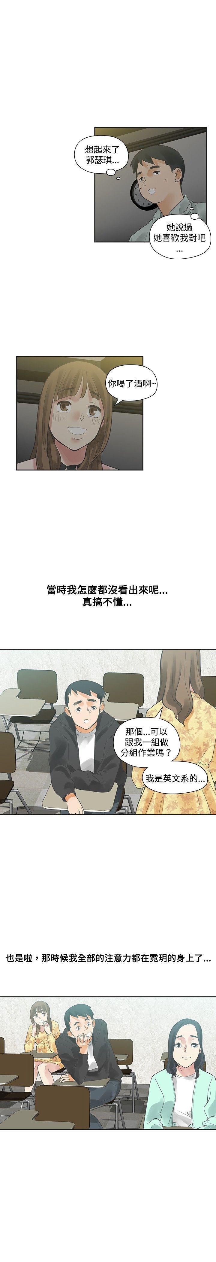 七原罪漫画韩漫全集-第11话无删减无遮挡章节图片 