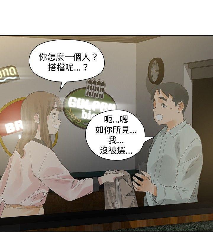 七原罪漫画韩漫全集-第11话无删减无遮挡章节图片 