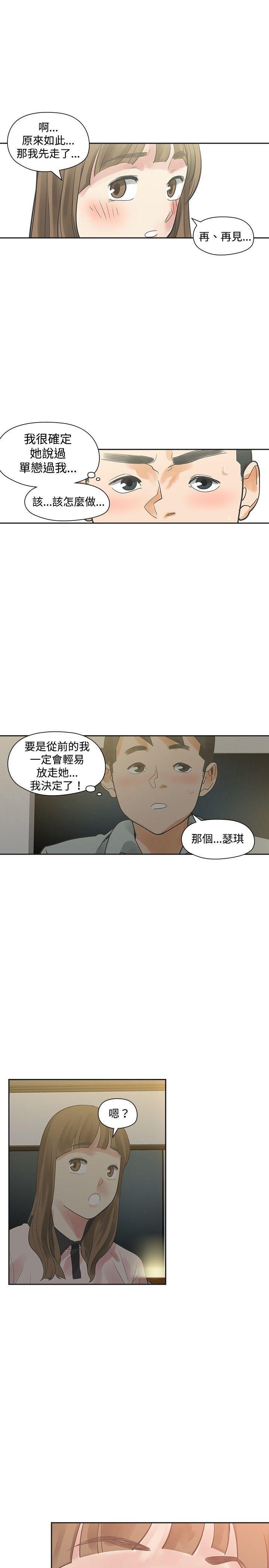 七原罪漫画韩漫全集-第11话无删减无遮挡章节图片 