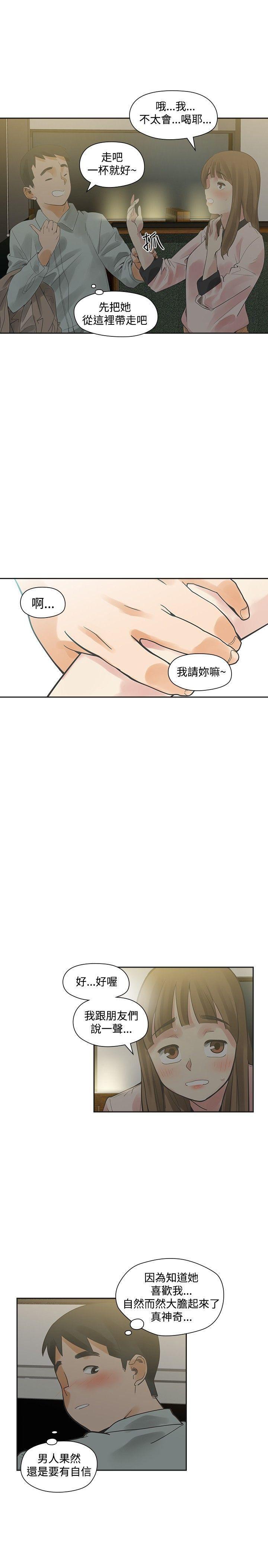 七原罪漫画韩漫全集-第11话无删减无遮挡章节图片 
