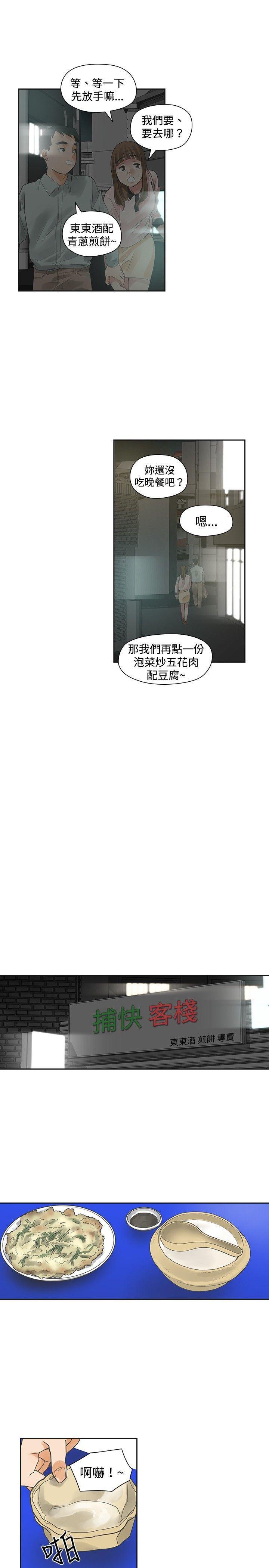 七原罪漫画韩漫全集-第11话无删减无遮挡章节图片 
