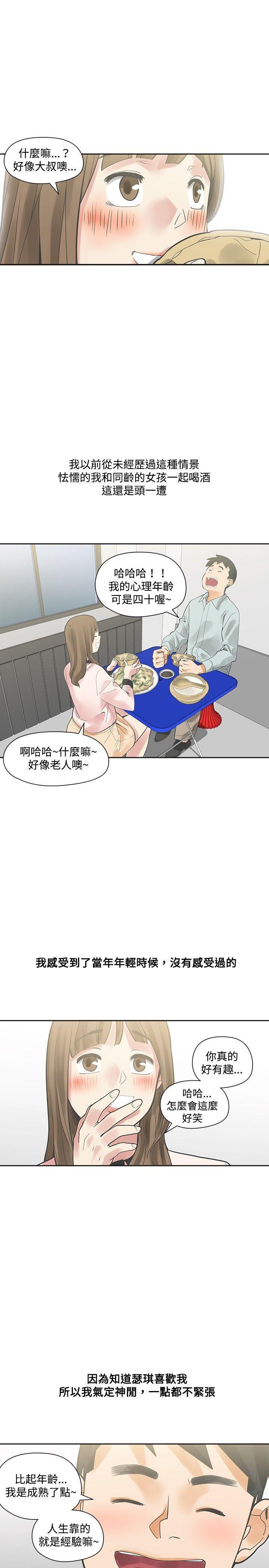 七原罪漫画韩漫全集-第11话无删减无遮挡章节图片 