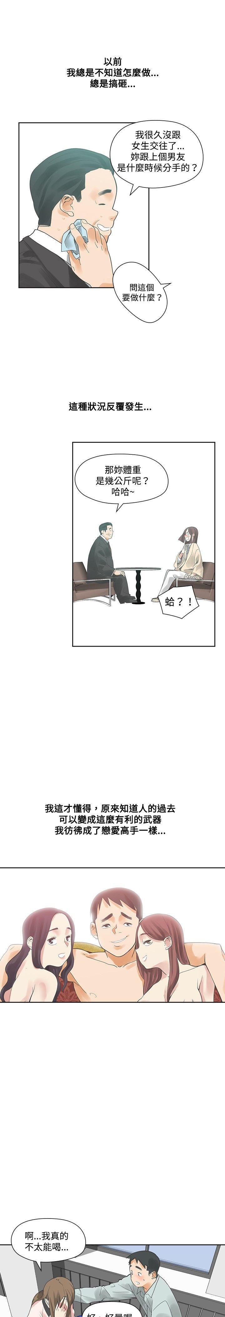 七原罪漫画韩漫全集-第11话无删减无遮挡章节图片 
