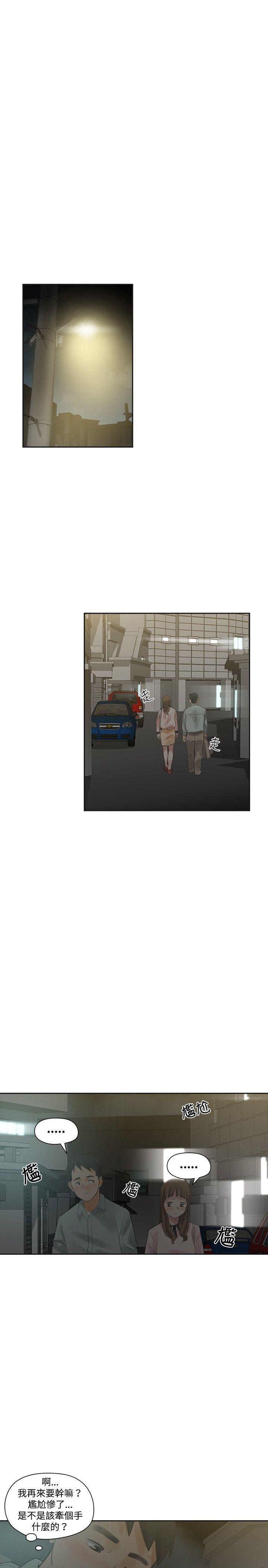 七原罪漫画韩漫全集-第11话无删减无遮挡章节图片 