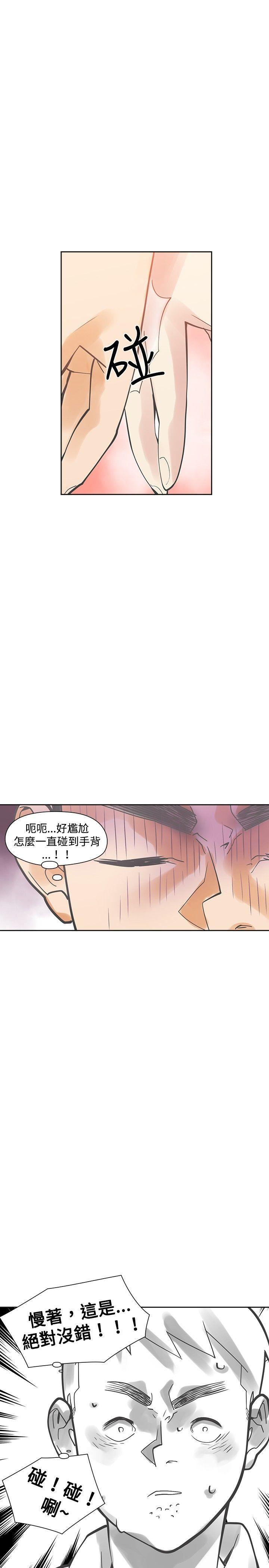 七原罪漫画韩漫全集-第11话无删减无遮挡章节图片 