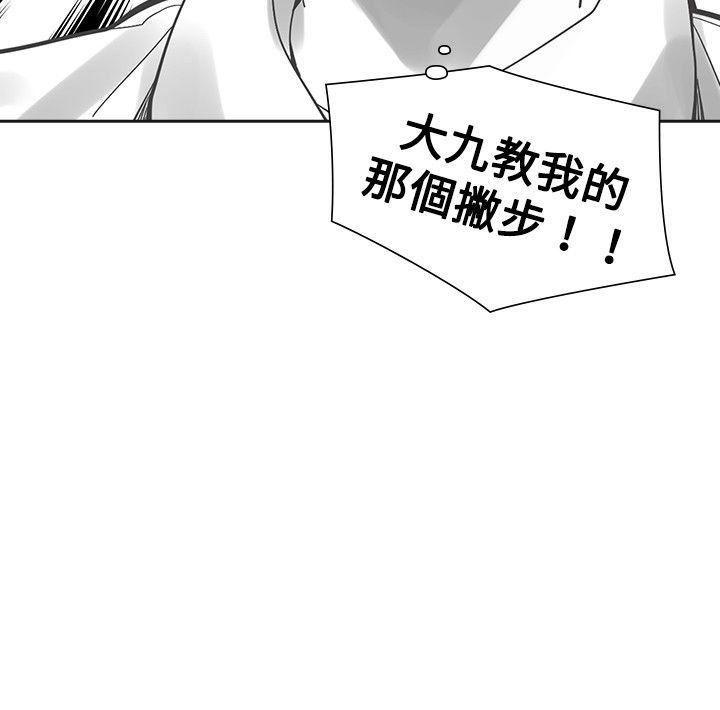 七原罪漫画韩漫全集-第11话无删减无遮挡章节图片 