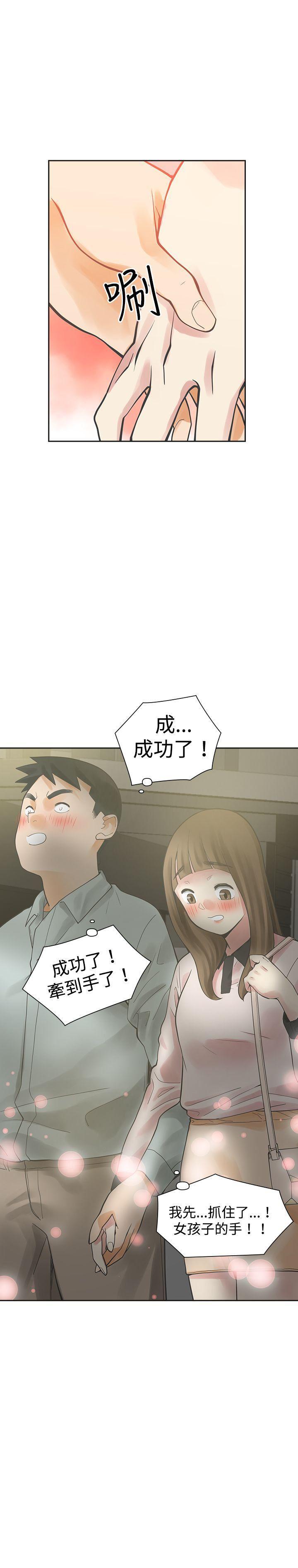 七原罪漫画韩漫全集-第12话无删减无遮挡章节图片 