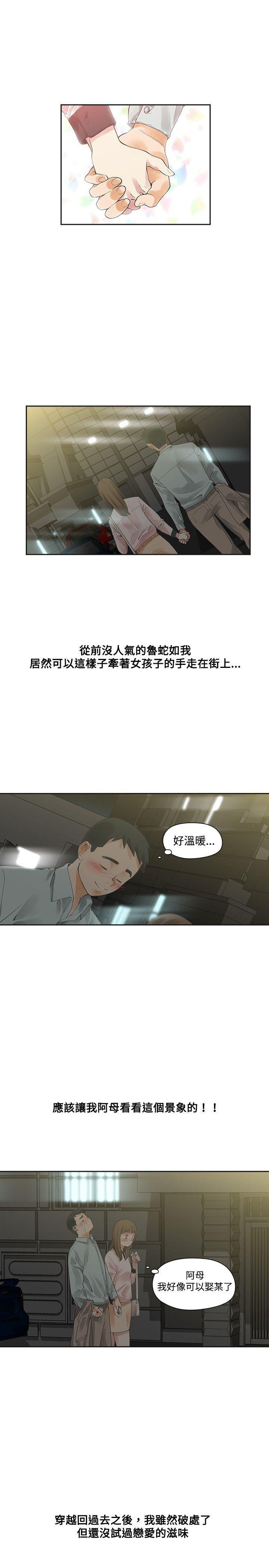 七原罪漫画韩漫全集-第12话无删减无遮挡章节图片 