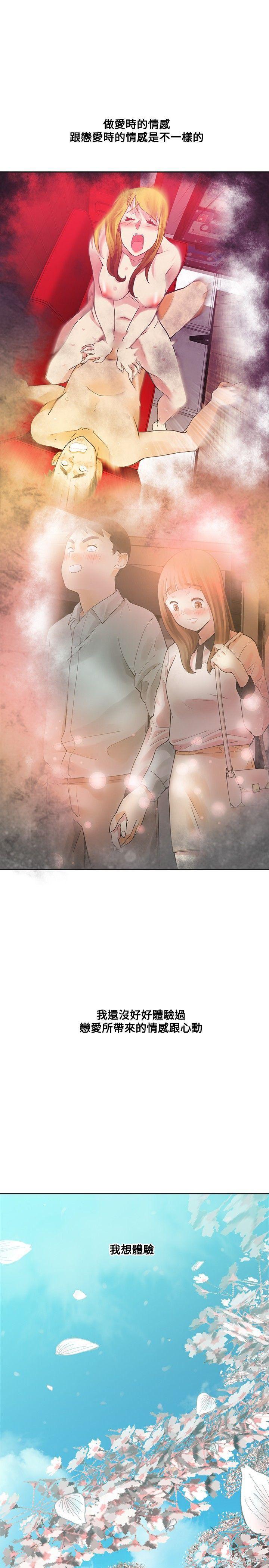 七原罪漫画韩漫全集-第12话无删减无遮挡章节图片 