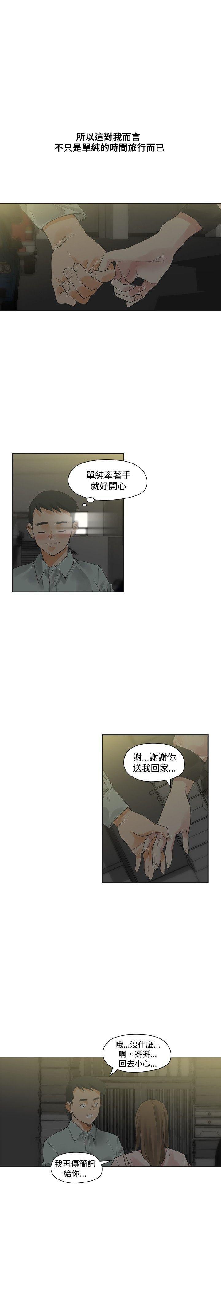 七原罪漫画韩漫全集-第12话无删减无遮挡章节图片 