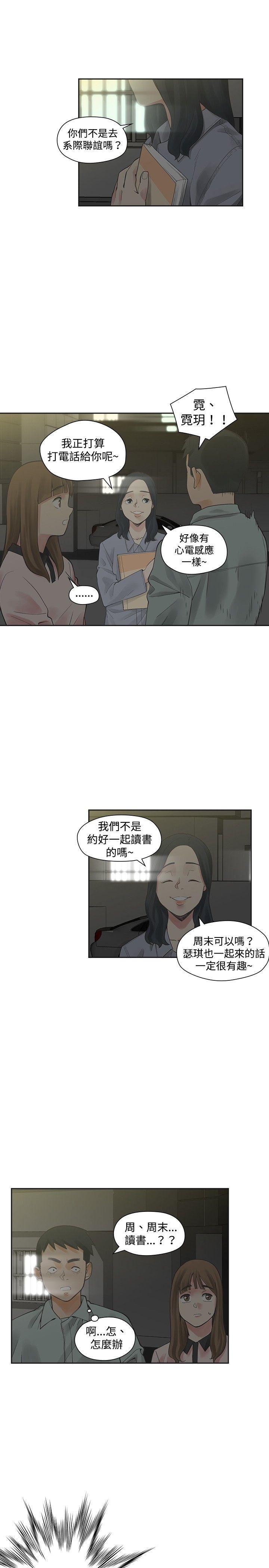 七原罪漫画韩漫全集-第12话无删减无遮挡章节图片 