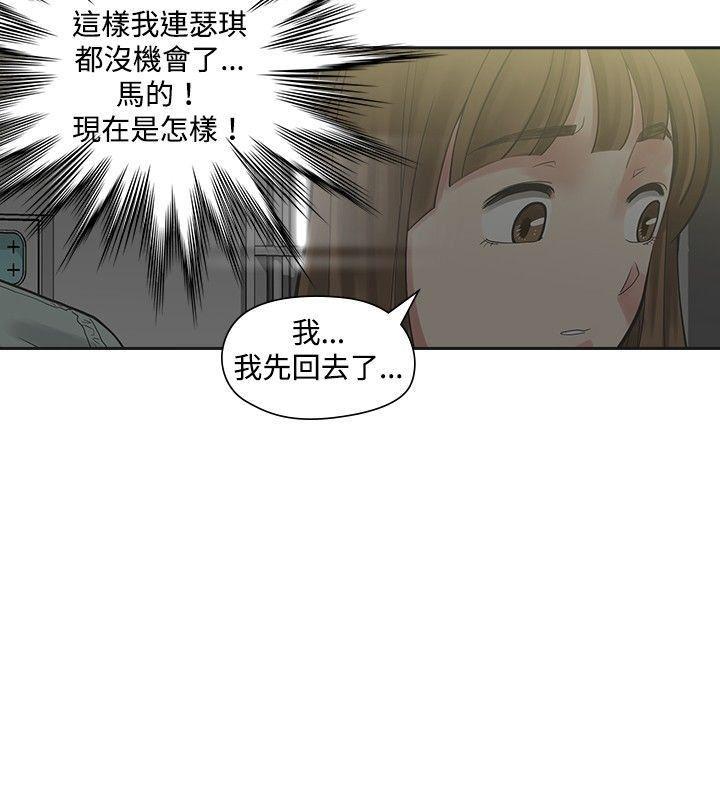 七原罪漫画韩漫全集-第12话无删减无遮挡章节图片 