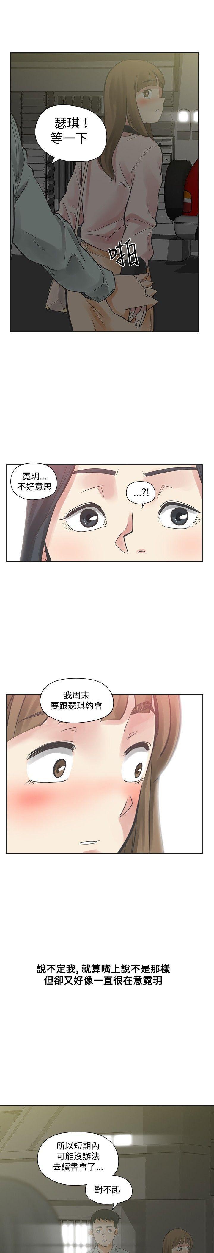 七原罪漫画韩漫全集-第12话无删减无遮挡章节图片 