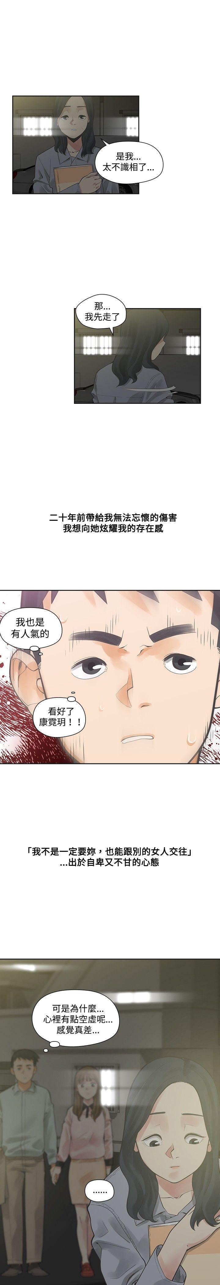 七原罪漫画韩漫全集-第12话无删减无遮挡章节图片 