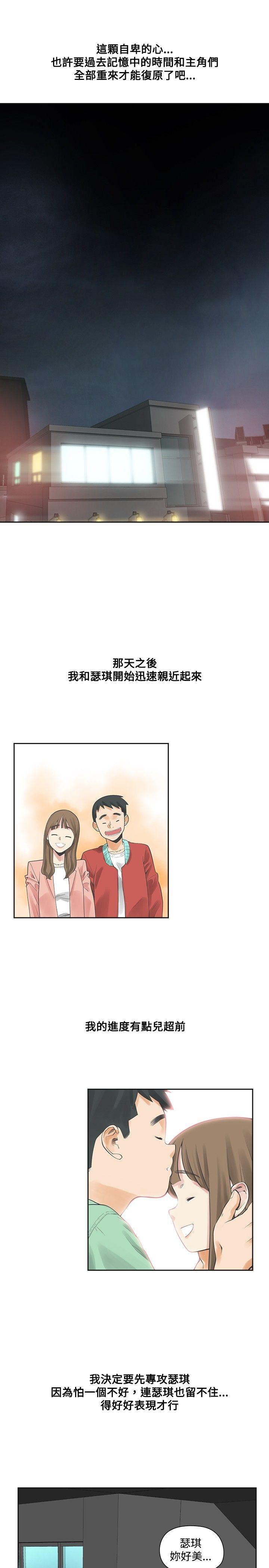 七原罪漫画韩漫全集-第12话无删减无遮挡章节图片 