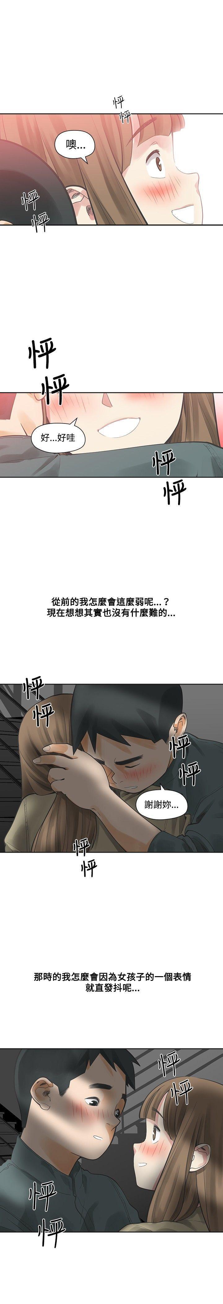 七原罪漫画韩漫全集-第12话无删减无遮挡章节图片 